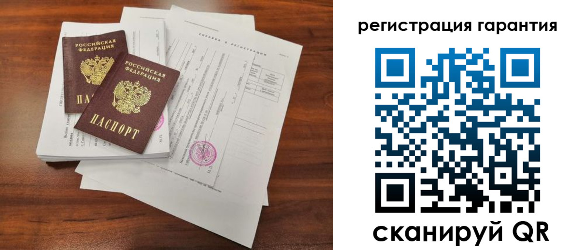 прописка гарантия в Химках