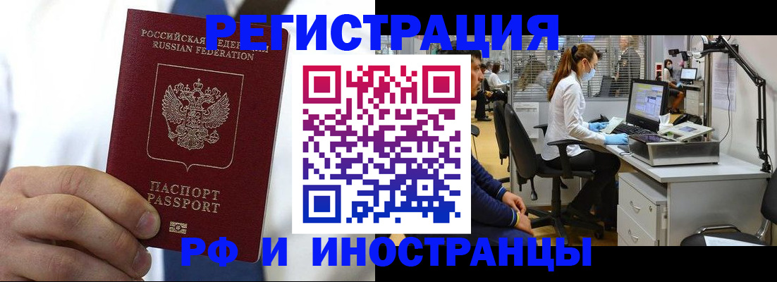 прописка от собственника в Химках