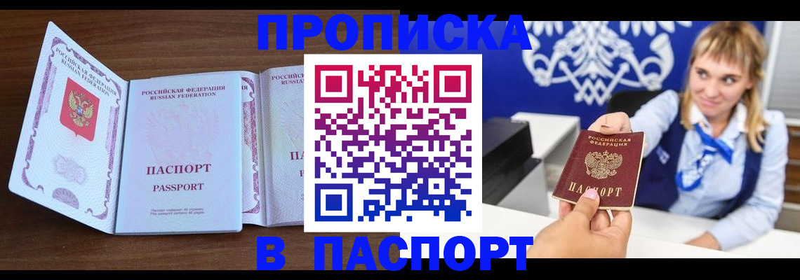 временная регистрация для всех в Химках
