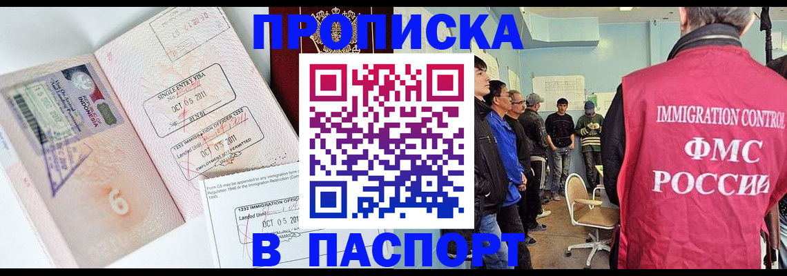 временная регистрация надежно в Химках