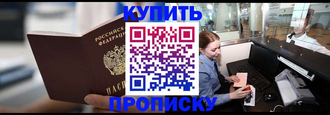 временная регистрация законно в Химках
