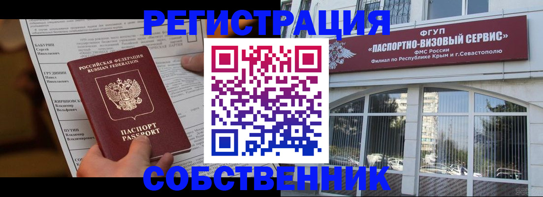прописка для кредита в Химках