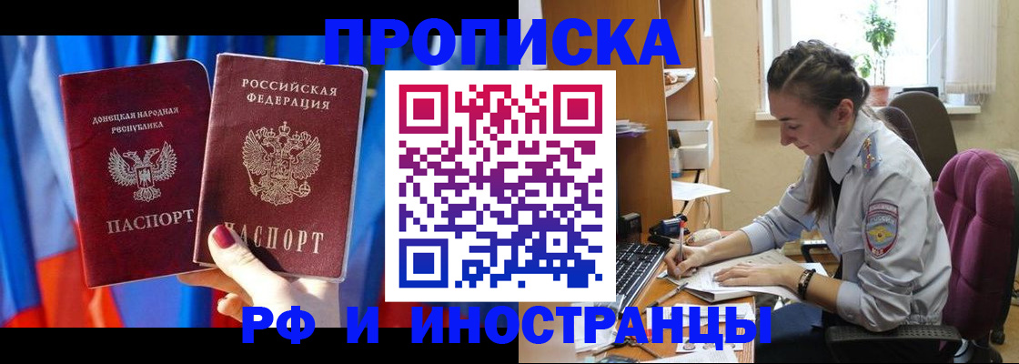 найти адрес прописки в Химках