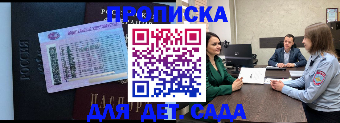 миграционный учет в Химках
